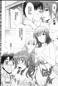 Page 91 of Mamagoto | 扮家家酒 - preview thumbnail