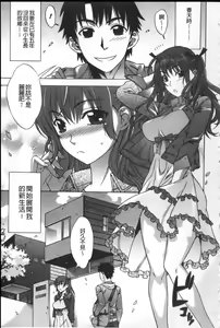 Page 10 of Mamagoto | 扮家家酒 - preview thumbnail