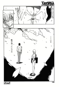 Page 165 of Comic TENMA 2004-05 - preview thumbnail