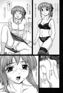 Page 172 of Comic TENMA 2004-05 - preview thumbnail