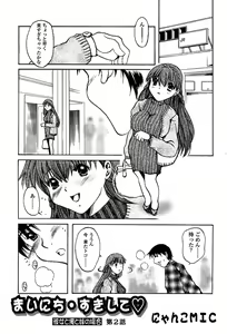 Page 206 of Comic TENMA 2004-05 - preview thumbnail