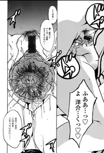 Page 222 of Comic TENMA 2004-05 - preview thumbnail