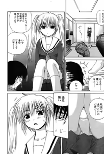 Page 227 of Comic TENMA 2004-05 - preview thumbnail