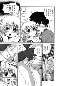 Page 232 of Comic TENMA 2004-05 - preview thumbnail