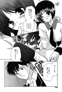 Page 247 of Comic TENMA 2004-05 - preview thumbnail