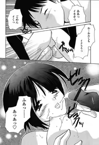 Page 263 of Comic TENMA 2004-05 - preview thumbnail