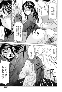 Page 282 of Comic TENMA 2004-05 - preview thumbnail