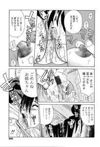 Page 302 of Comic TENMA 2004-05 - preview thumbnail