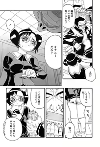 Page 314 of Comic TENMA 2004-05 - preview thumbnail