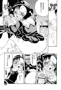 Page 322 of Comic TENMA 2004-05 - preview thumbnail
