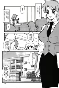 Page 34 of Comic TENMA 2004-05 - preview thumbnail