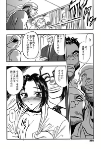 Page 347 of Comic TENMA 2004-05 - preview thumbnail