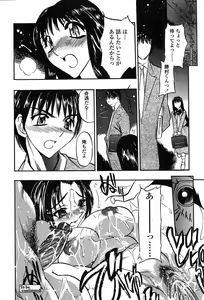 Page 355 of Comic TENMA 2004-05 - preview thumbnail