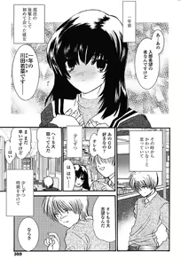 Page 356 of Comic TENMA 2004-05 - preview thumbnail