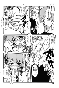 Page 37 of Comic TENMA 2004-05 - preview thumbnail
