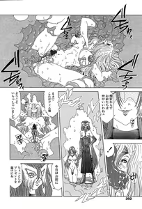 Page 389 of Comic TENMA 2004-05 - preview thumbnail