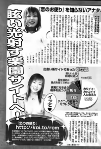 Page 404 of Comic TENMA 2004-05 - preview thumbnail