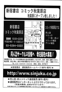 Page 406 of Comic TENMA 2004-05 - preview thumbnail