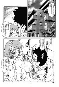 Page 45 of Comic TENMA 2004-05 - preview thumbnail
