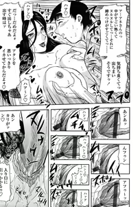 Page 62 of Comic TENMA 2004-05 - preview thumbnail