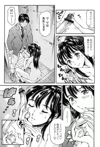 Page 74 of Comic TENMA 2004-05 - preview thumbnail