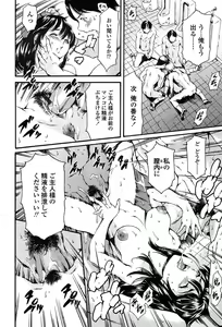 Page 81 of Comic TENMA 2004-05 - preview thumbnail