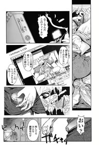 Page 88 of Comic TENMA 2004-05 - preview thumbnail