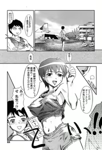 Page 90 of Comic TENMA 2004-05 - preview thumbnail