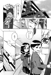 Page 9 of Comic TENMA 2004-05 - preview thumbnail