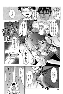 Page 95 of Comic TENMA 2004-05 - preview thumbnail