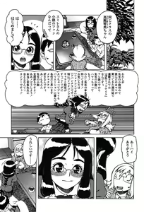 Page 10 of Comic TENMA 2004-05 - preview thumbnail