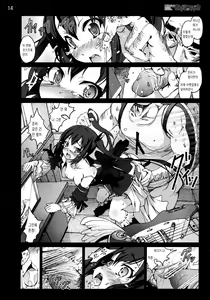 Page 13 of Mahou Shoujo Azusa Magika | 마법소녀 아즈사☆마기카 - preview thumbnail