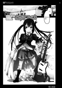 Page 4 of Mahou Shoujo Azusa Magika | 마법소녀 아즈사☆마기카 - preview thumbnail