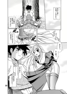Page 16 of Sweet Heart - preview thumbnail