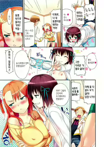 Page 3 of Sis-Con -Sister Control- - preview thumbnail