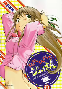 Ja Ja Ja Ja Japan 3 — hentai manga cover on Fhentai