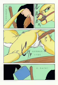 Page 6 of the lion king - preview thumbnail