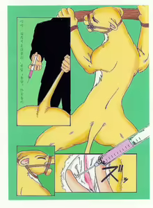 Page 7 of the lion king - preview thumbnail