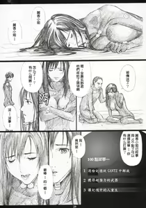 Page 26 of GAMTZ - preview thumbnail