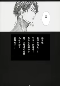 Page 27 of GAMTZ - preview thumbnail