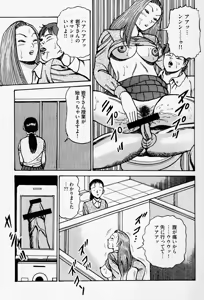Page 10 of Iwashita Kyoko Yari-Man Onna Ikusei Keikaku - preview thumbnail