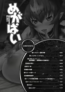 Page 3 of MegaPai - preview thumbnail