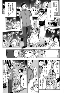 Page 127 of Himegoto Maternity - preview thumbnail