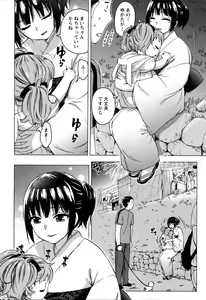 Page 128 of Himegoto Maternity - preview thumbnail
