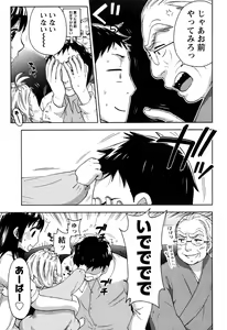 Page 161 of Himegoto Maternity - preview thumbnail