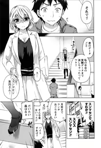 Page 177 of Himegoto Maternity - preview thumbnail