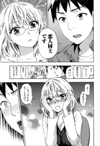 Page 181 of Himegoto Maternity - preview thumbnail