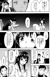 Page 33 of Himegoto Maternity - preview thumbnail