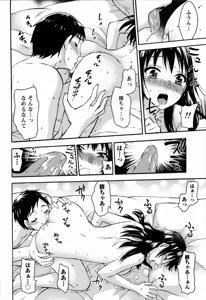 Page 40 of Himegoto Maternity - preview thumbnail