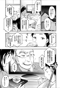 Page 51 of Himegoto Maternity - preview thumbnail